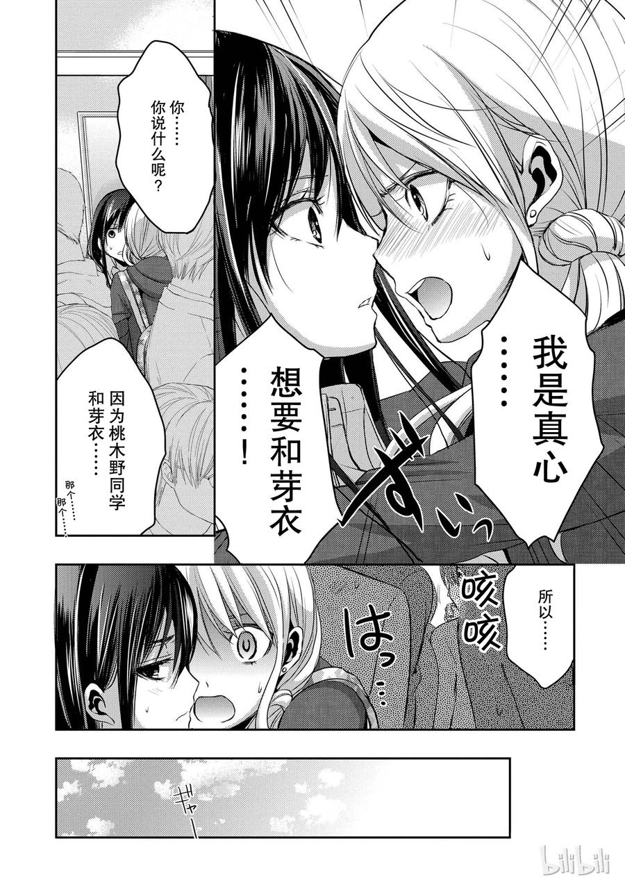 《citrus 柑橘味香气》06 第20页