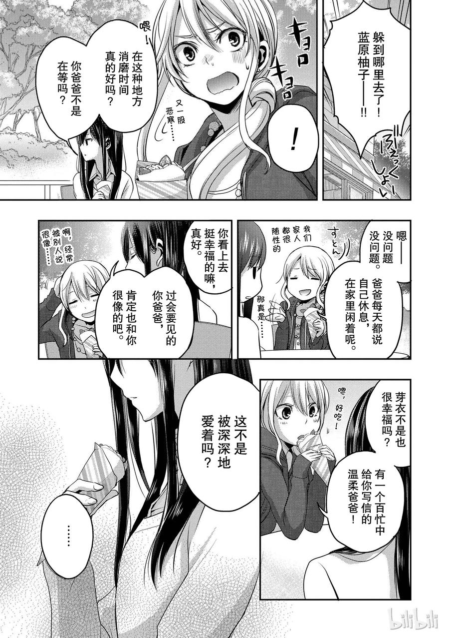 《citrus 柑橘味香气》06 第23页