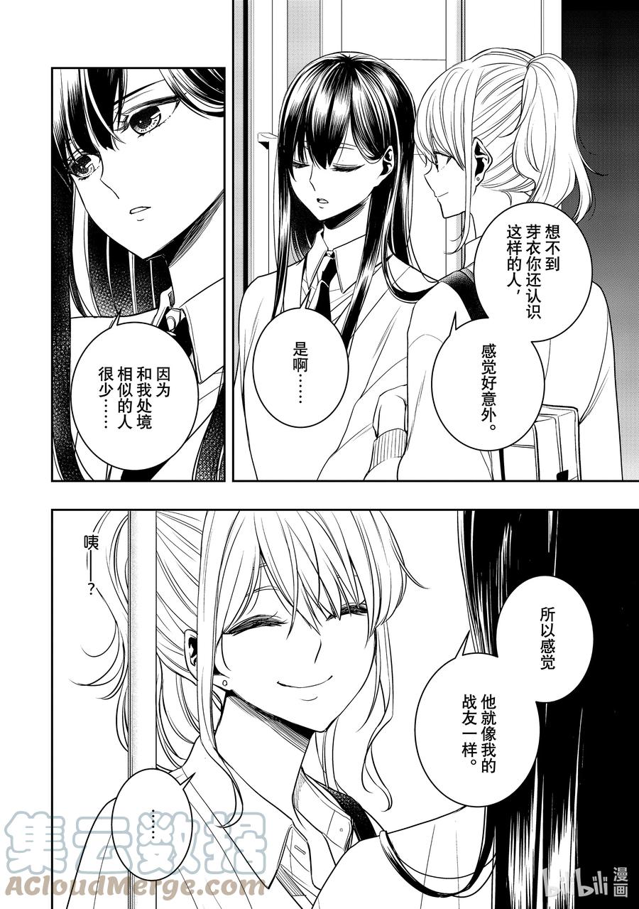 《citrus 柑橘味香气》Ⅱ-35 9月24日 第31页