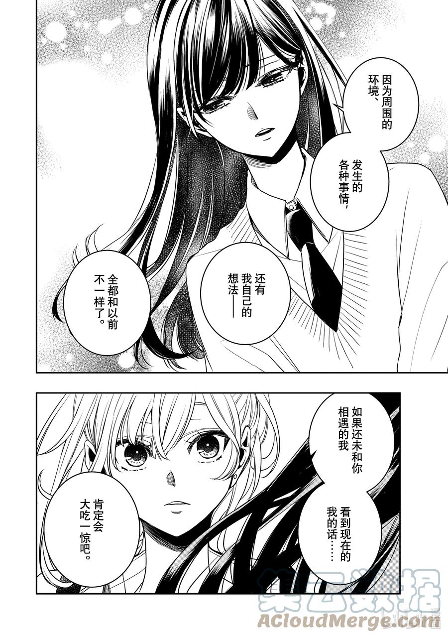 《citrus 柑橘味香气》Ⅱ-35 9月24日 第9页