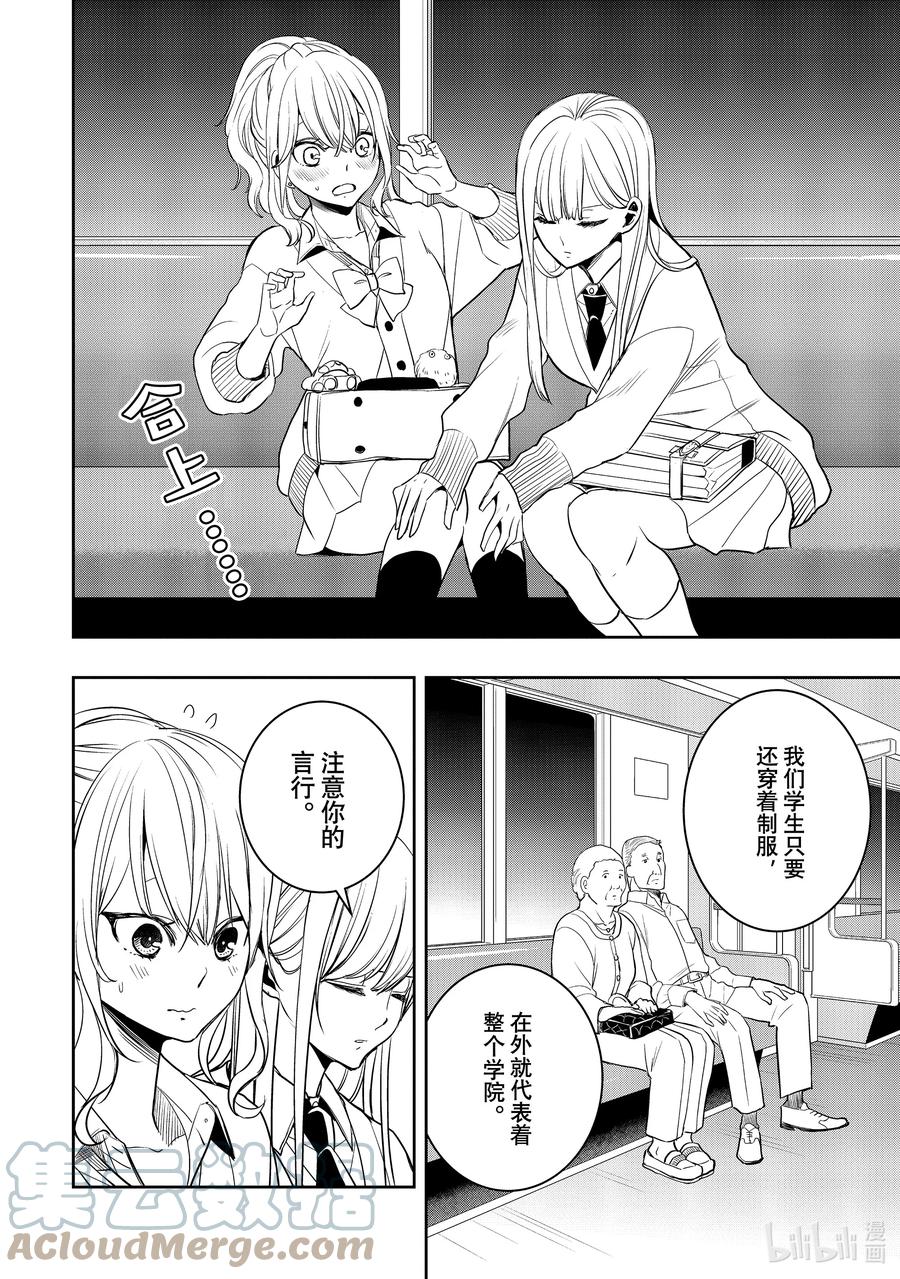《citrus 柑橘味香气》Ⅱ-35 9月24日 第7页