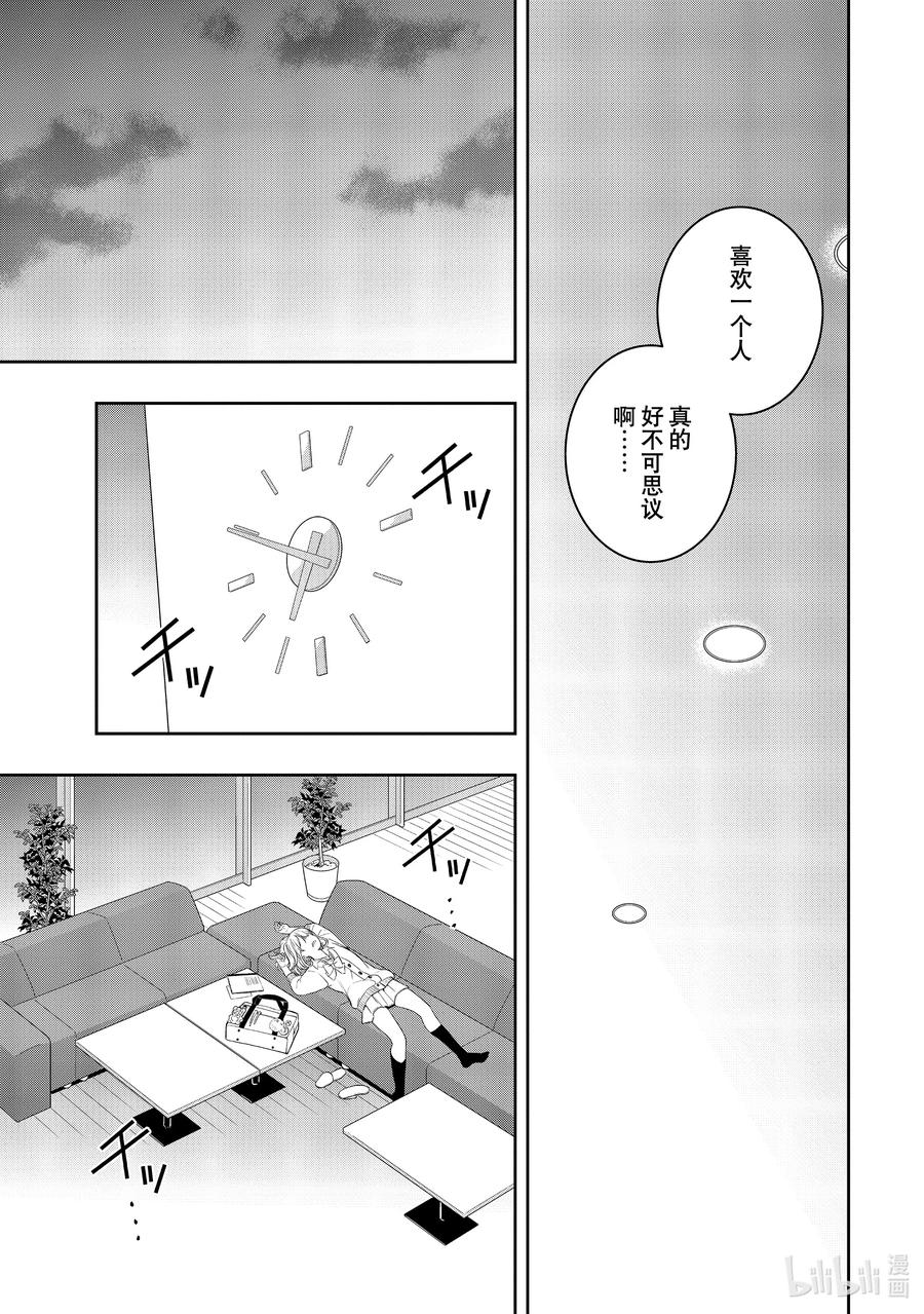 《citrus 柑橘味香气》Ⅱ-35 9月24日 第14页