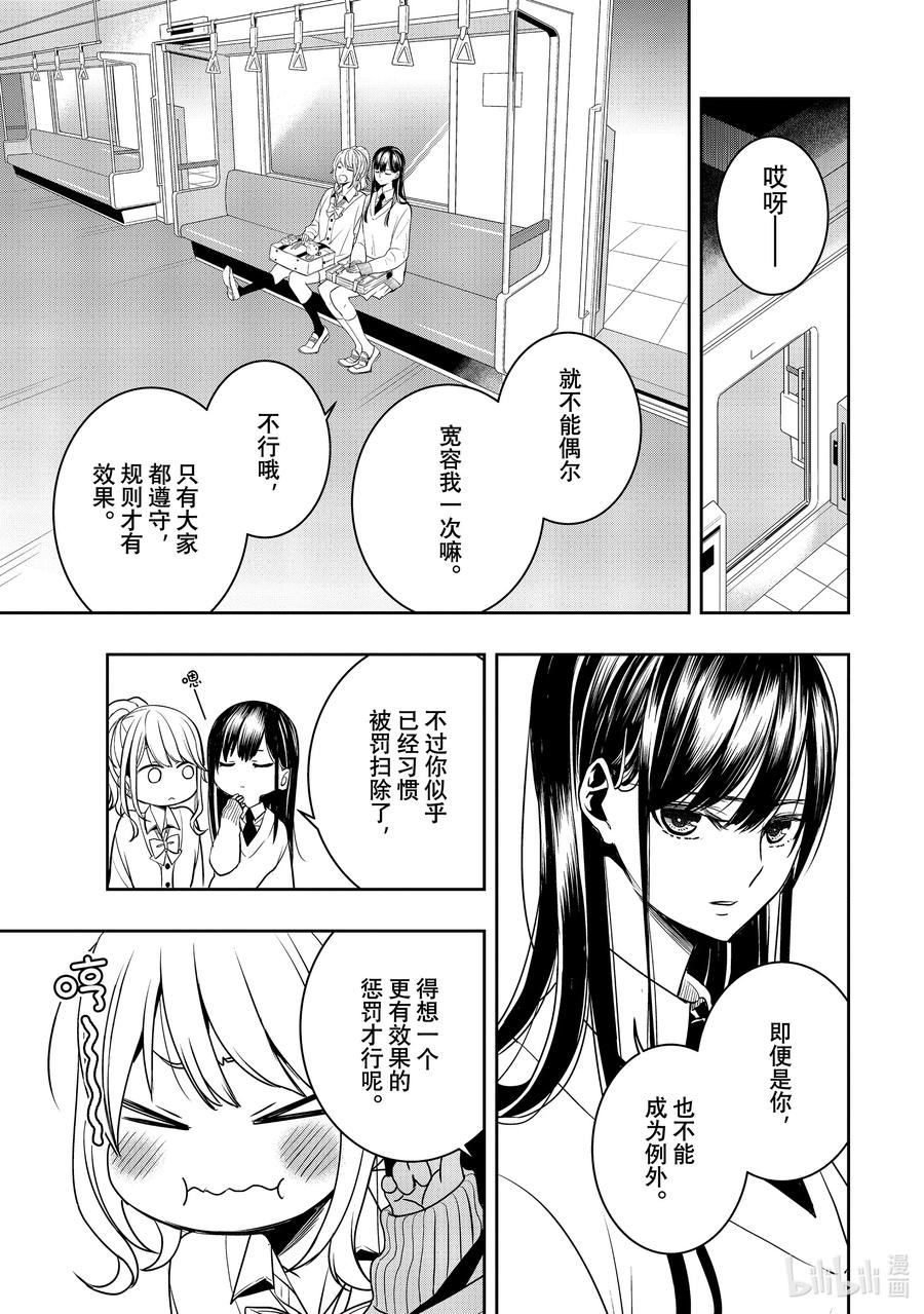 《citrus 柑橘味香气》Ⅱ-35 9月24日 第4页
