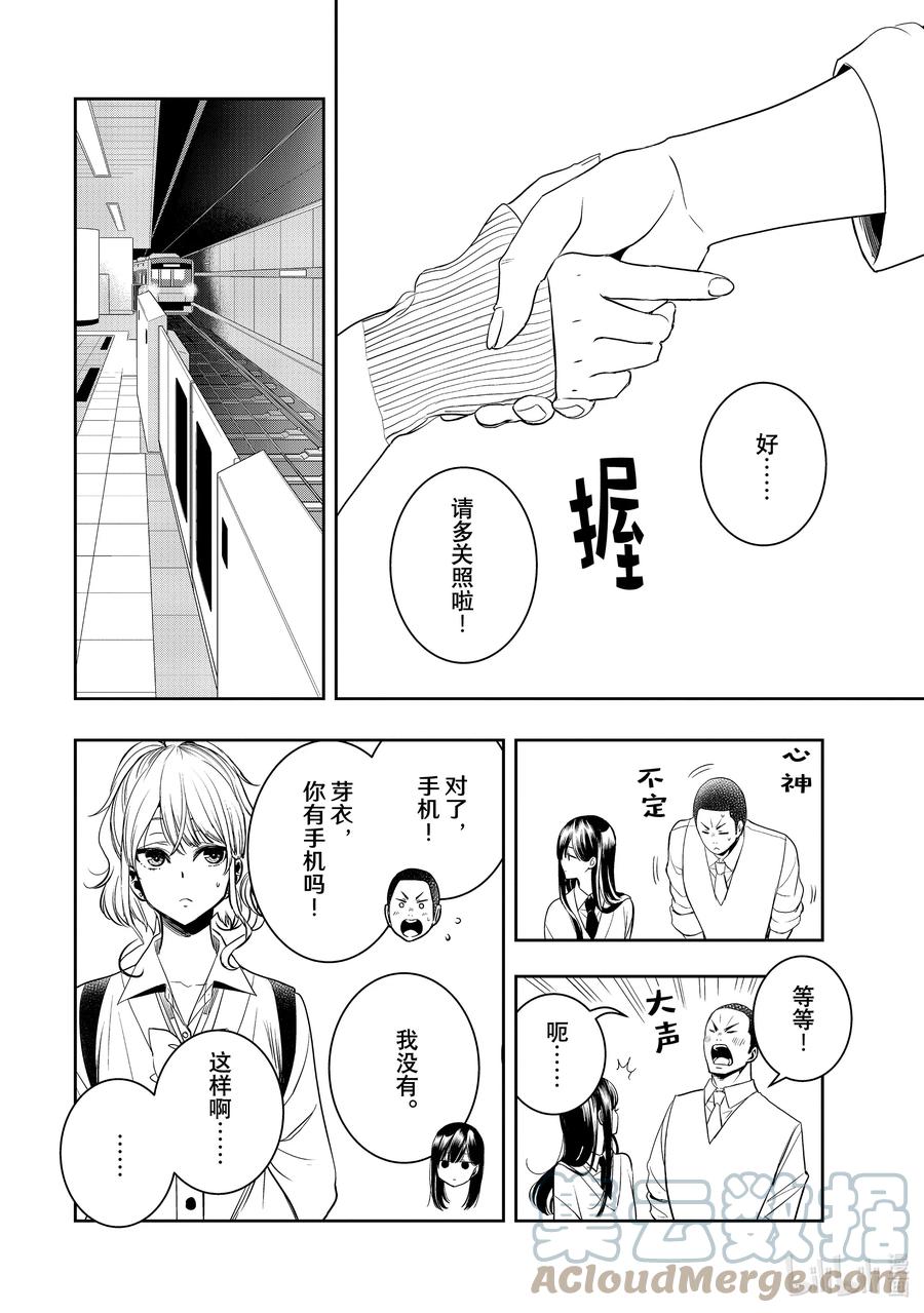 《citrus 柑橘味香气》Ⅱ-35 9月24日 第27页