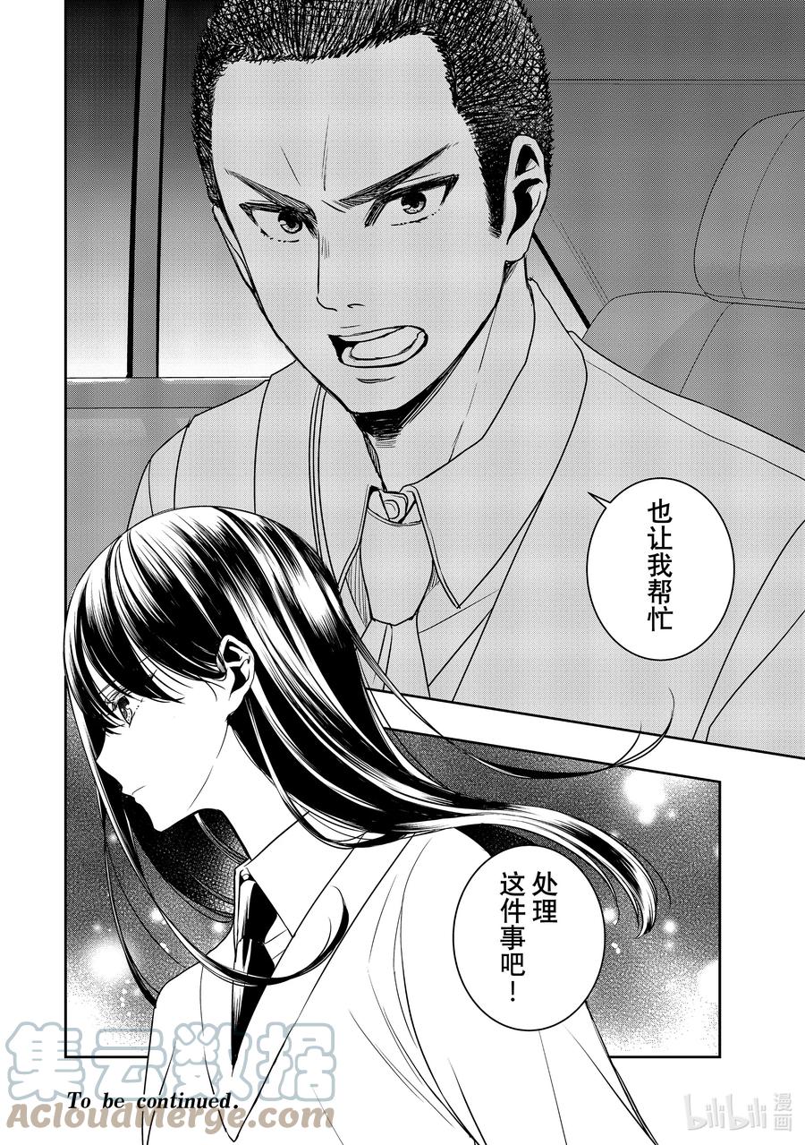《citrus 柑橘味香气》Ⅱ-35 9月24日 第39页