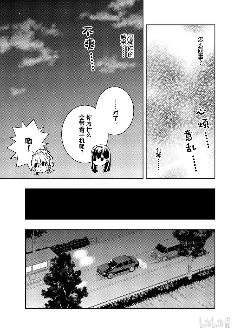 《citrus 柑橘味香气》Ⅱ-35 9月24日 第32页