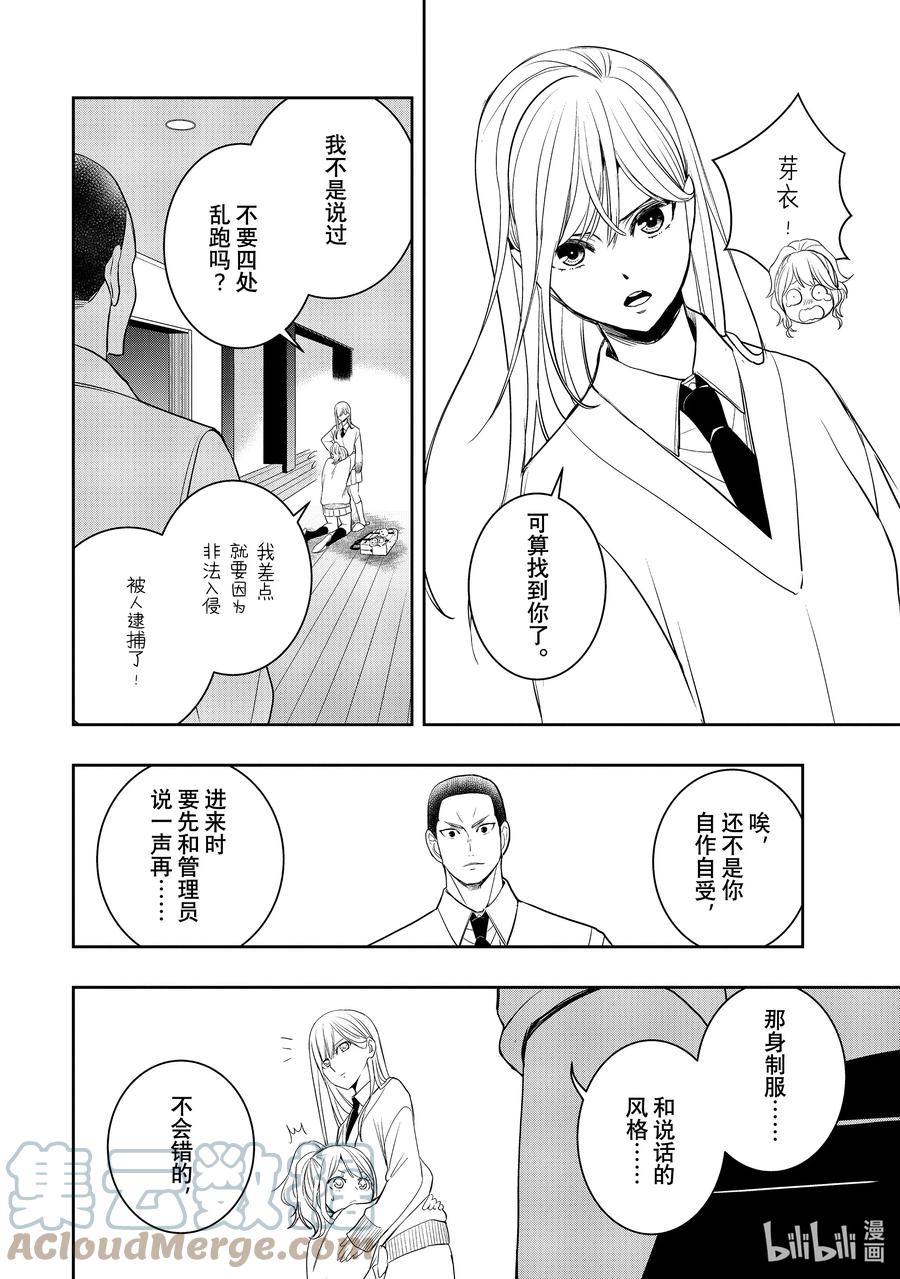 《citrus 柑橘味香气》Ⅱ-35 9月24日 第19页