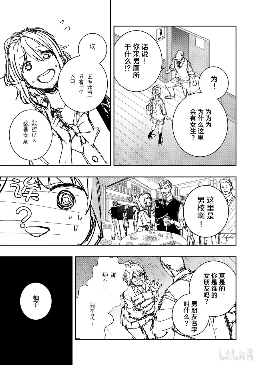 《citrus 柑橘味香气》Ⅱ-35 9月24日 第18页