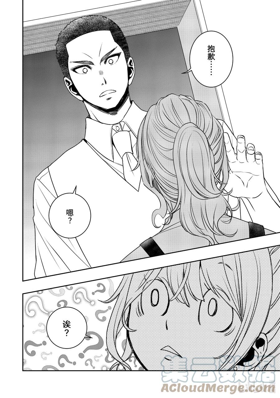 《citrus 柑橘味香气》Ⅱ-35 9月24日 第17页