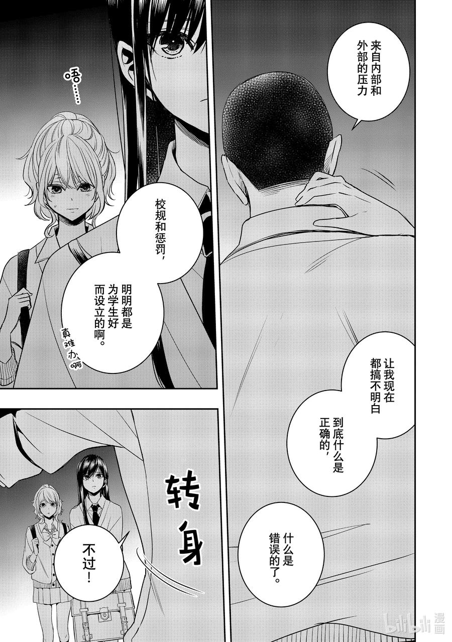 《citrus 柑橘味香气》Ⅱ-35 9月24日 第24页