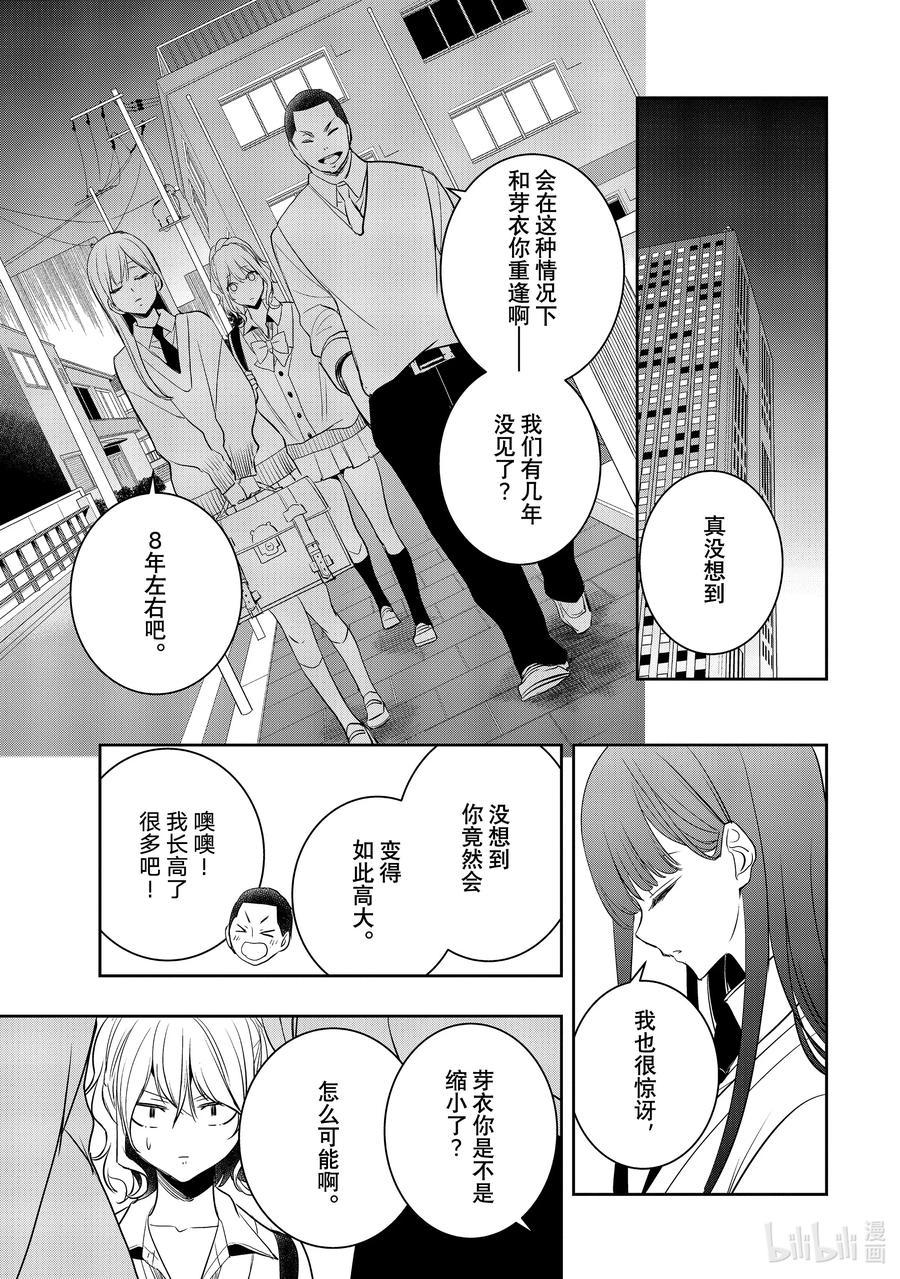 《citrus 柑橘味香气》Ⅱ-35 9月24日 第22页
