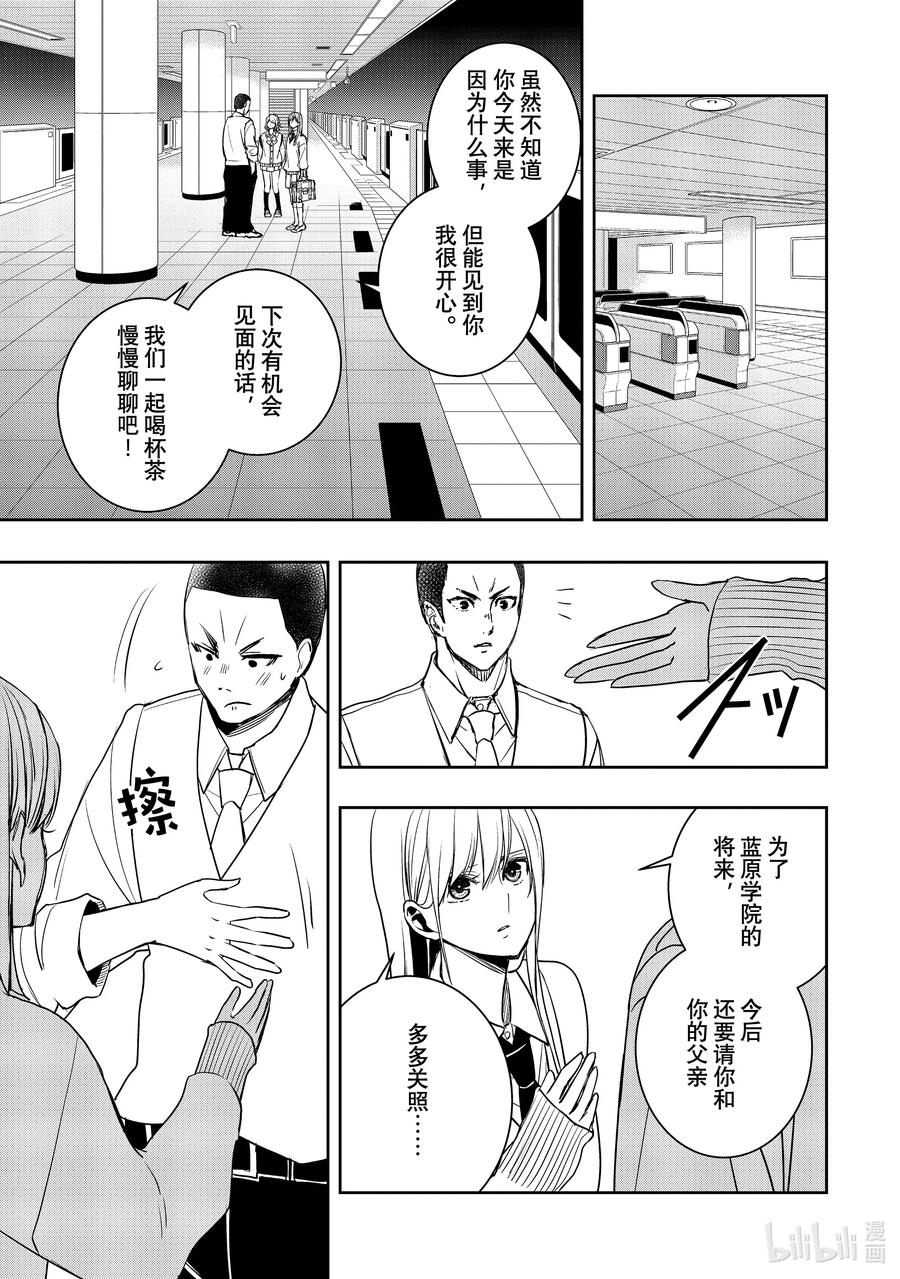 《citrus 柑橘味香气》Ⅱ-35 9月24日 第26页