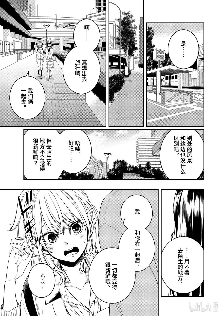 《citrus 柑橘味香气》Ⅱ-35 9月24日 第8页
