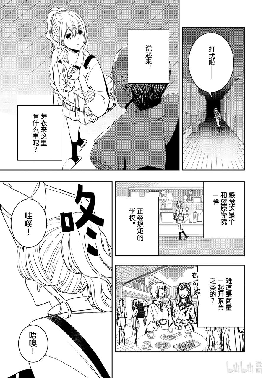 《citrus 柑橘味香气》Ⅱ-35 9月24日 第16页