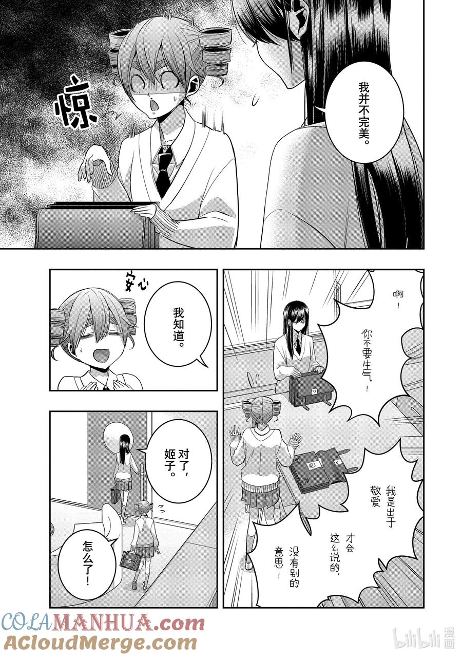 《citrus 柑橘味香气》Ⅱ-36 9月26日 第25页