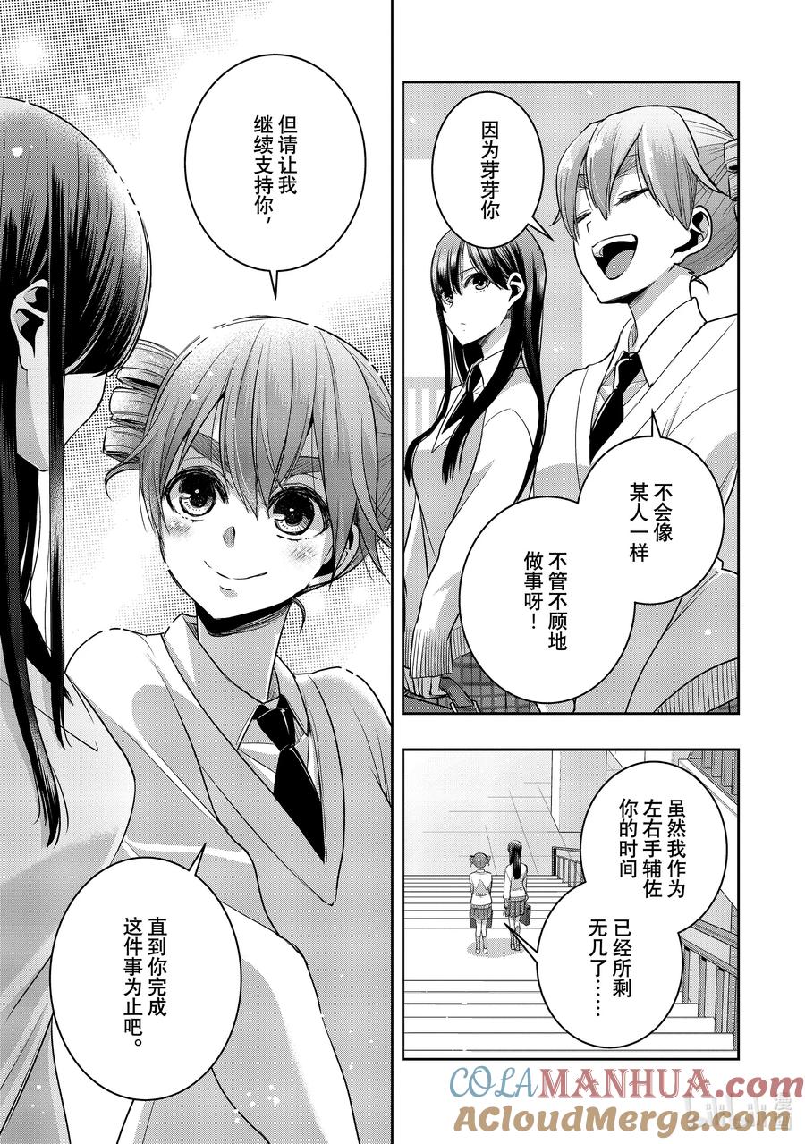 《citrus 柑橘味香气》Ⅱ-36 9月26日 第27页