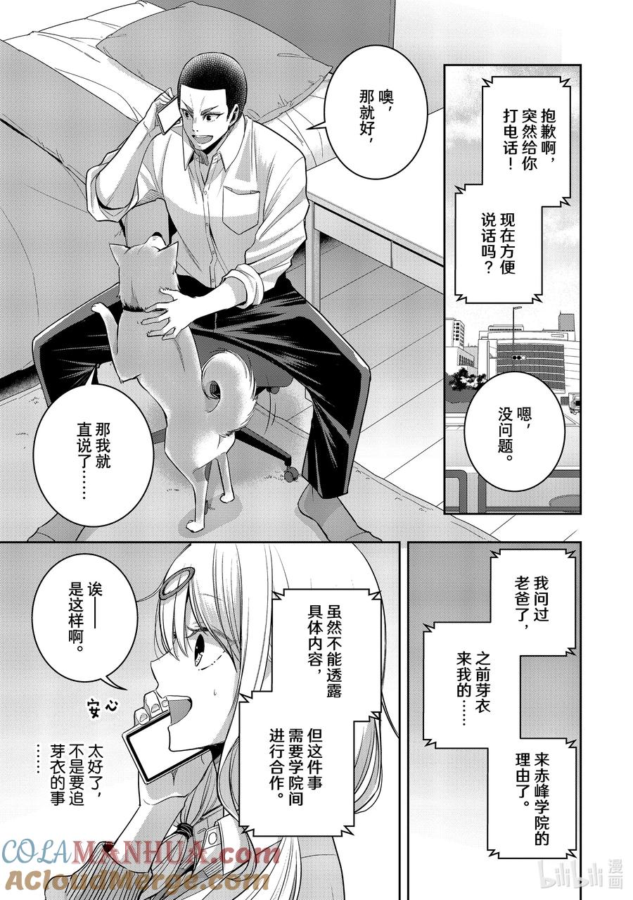 《citrus 柑橘味香气》Ⅱ-36 9月26日 第17页
