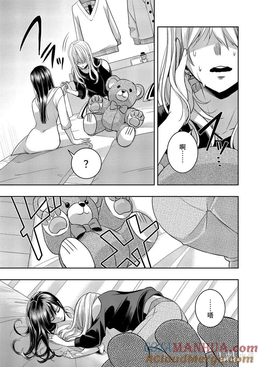 《citrus 柑橘味香气》Ⅱ-36 9月26日 第41页