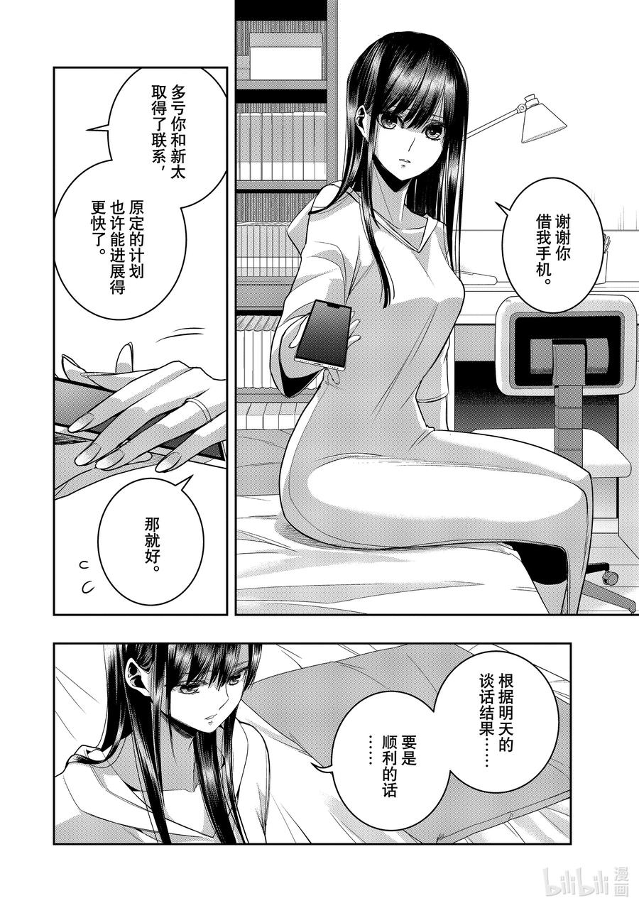 《citrus 柑橘味香气》Ⅱ-36 9月26日 第38页