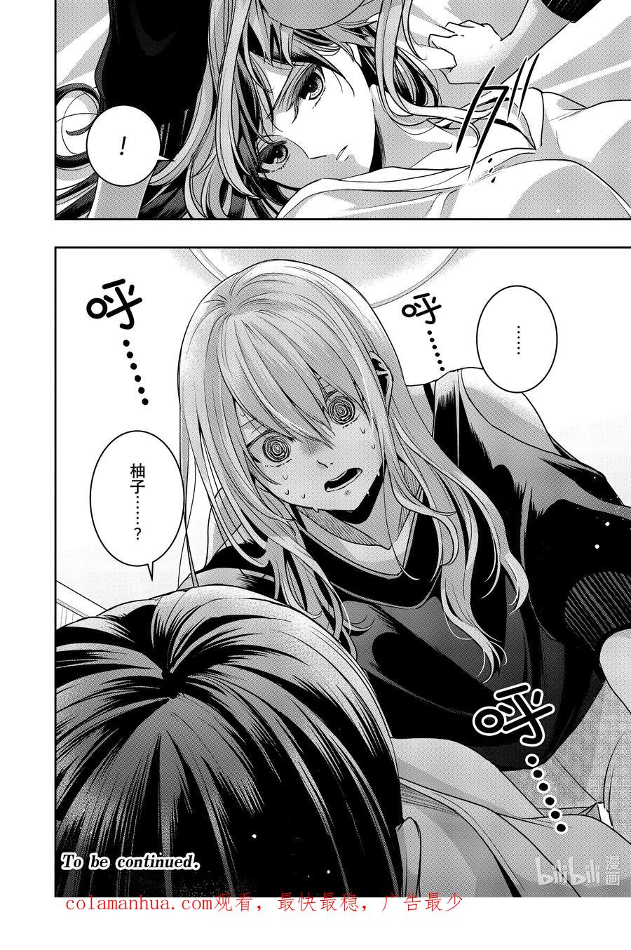 《citrus 柑橘味香气》Ⅱ-36 9月26日 第42页