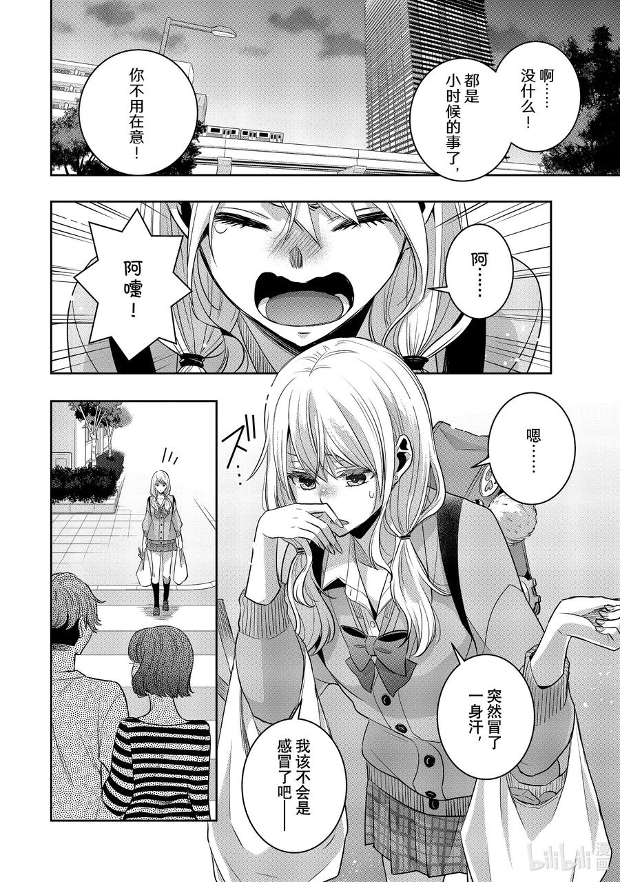 《citrus 柑橘味香气》Ⅱ-36 9月26日 第30页