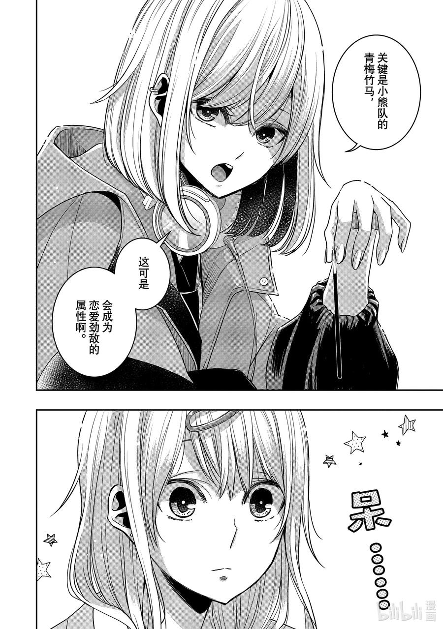 《citrus 柑橘味香气》Ⅱ-36 9月26日 第8页