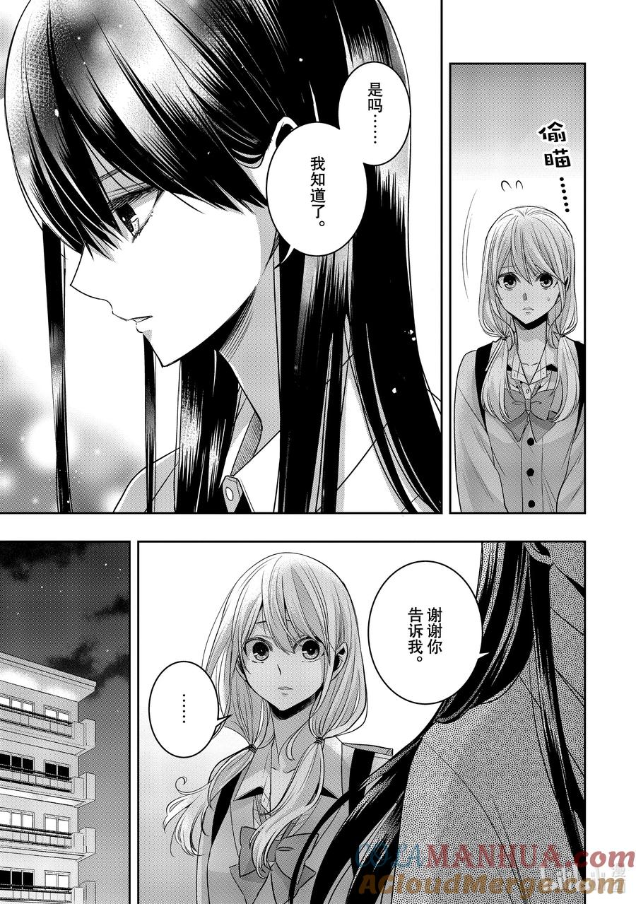《citrus 柑橘味香气》Ⅱ-36 9月26日 第35页