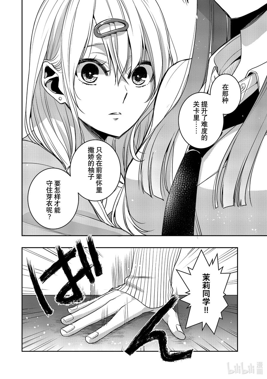 《citrus 柑橘味香气》Ⅱ-36 9月26日 第14页