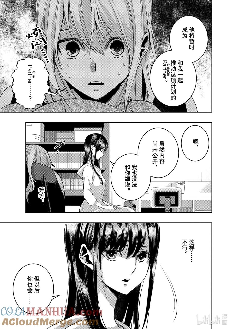 《citrus 柑橘味香气》Ⅱ-36 9月26日 第39页