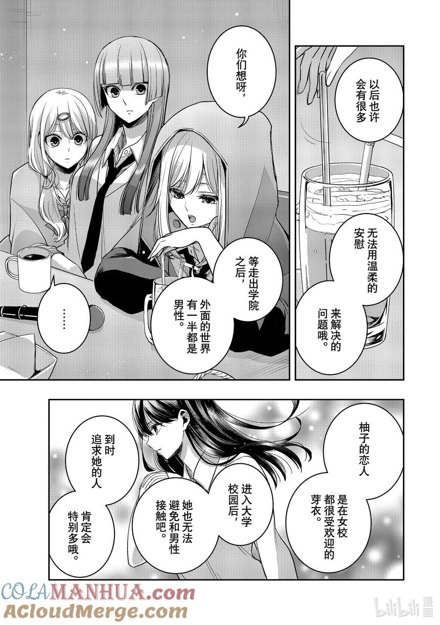 《citrus 柑橘味香气》Ⅱ-36 9月26日 第13页