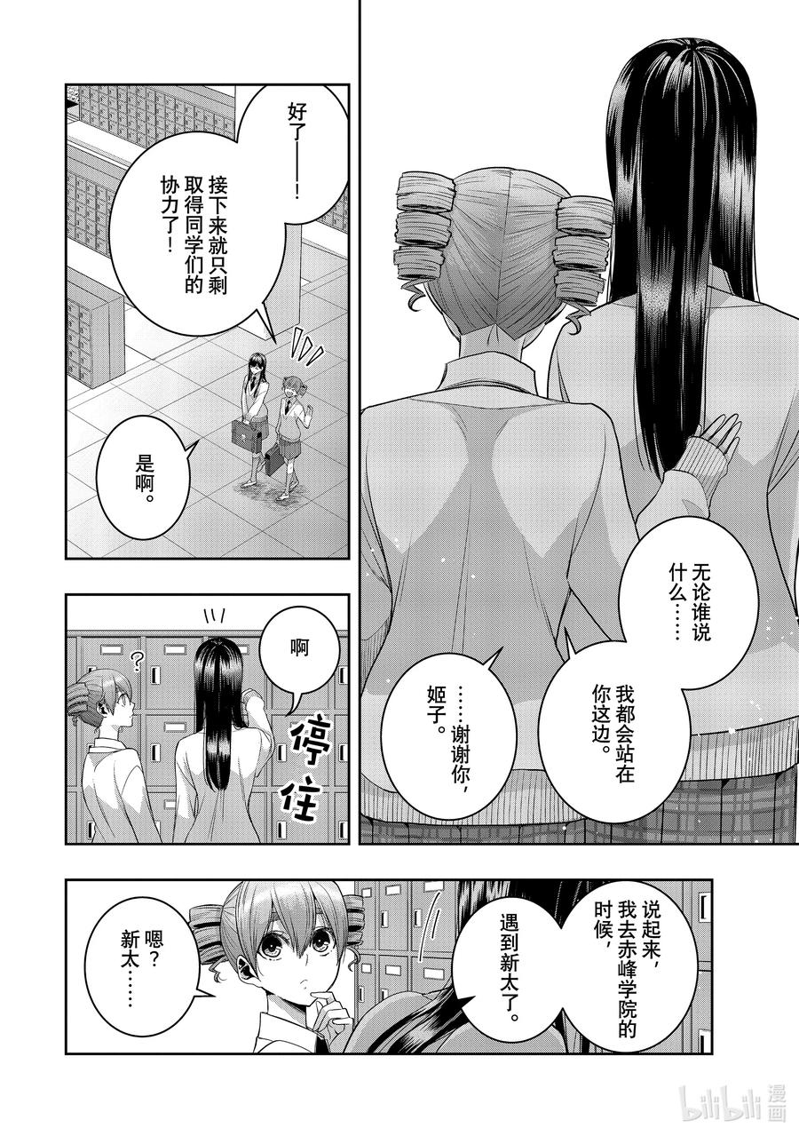 《citrus 柑橘味香气》Ⅱ-36 9月26日 第28页