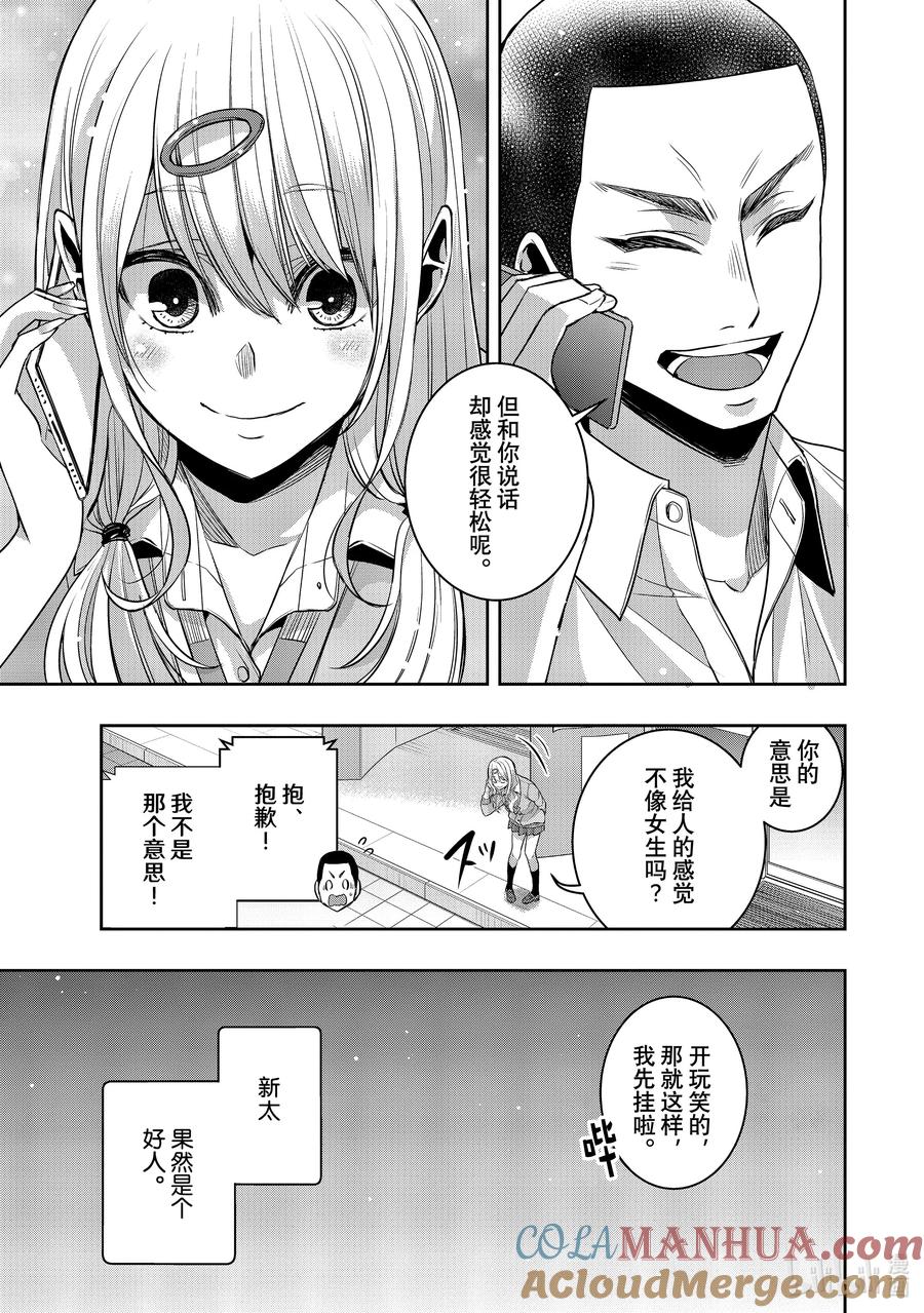 《citrus 柑橘味香气》Ⅱ-36 9月26日 第21页