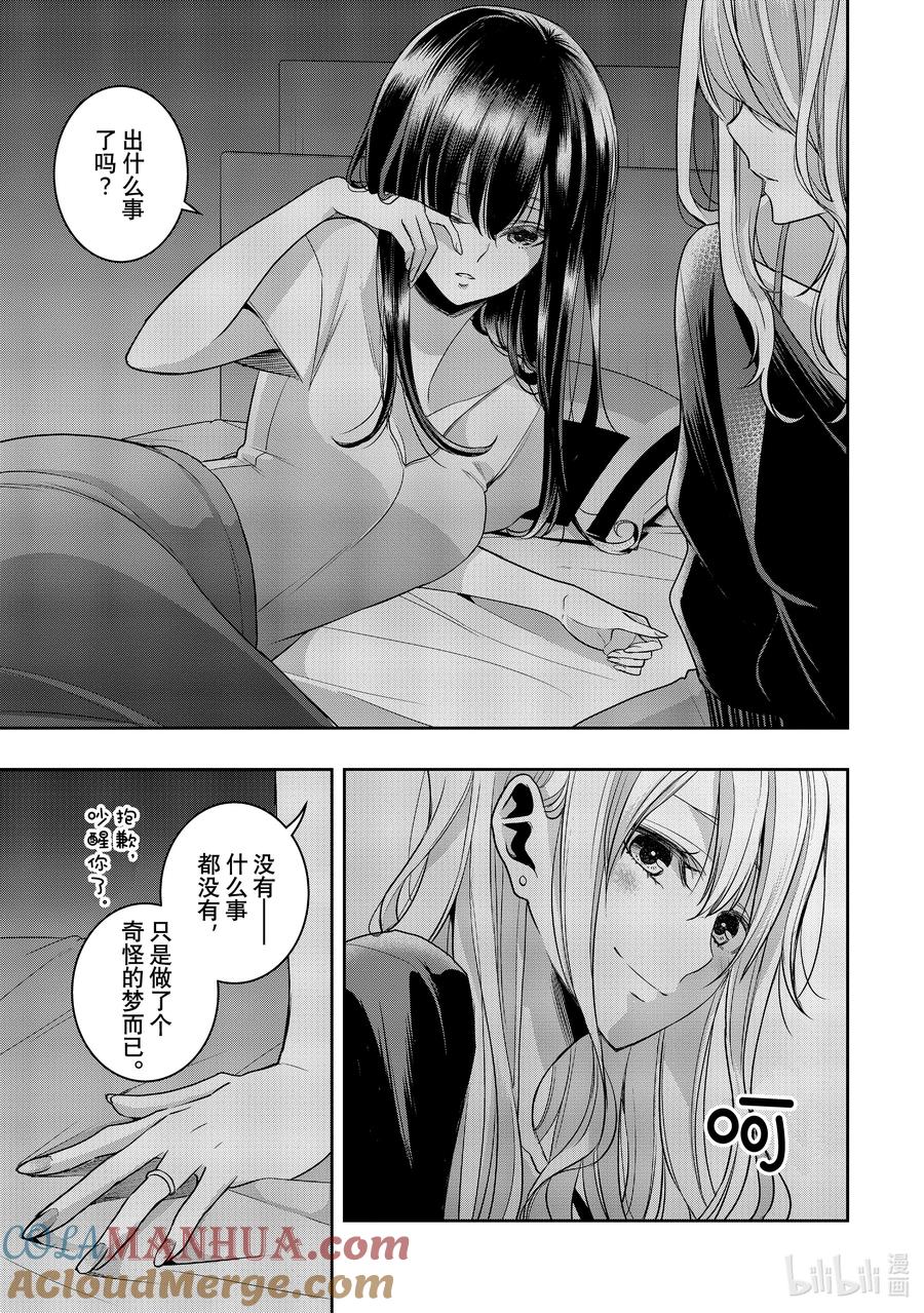 《citrus 柑橘味香气》Ⅱ-36 9月26日 第5页