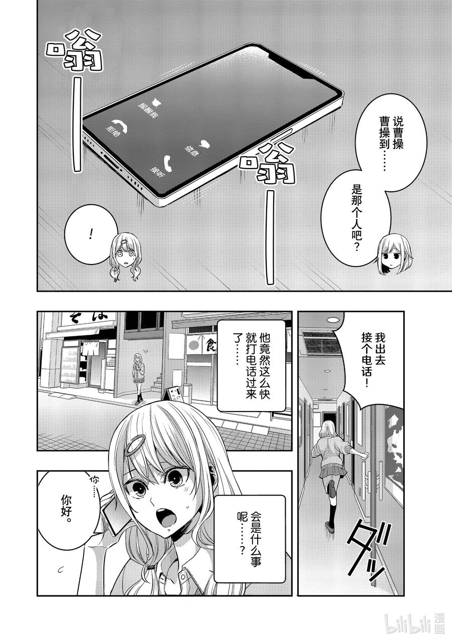 《citrus 柑橘味香气》Ⅱ-36 9月26日 第16页