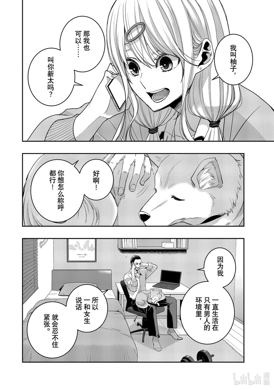 《citrus 柑橘味香气》Ⅱ-36 9月26日 第20页
