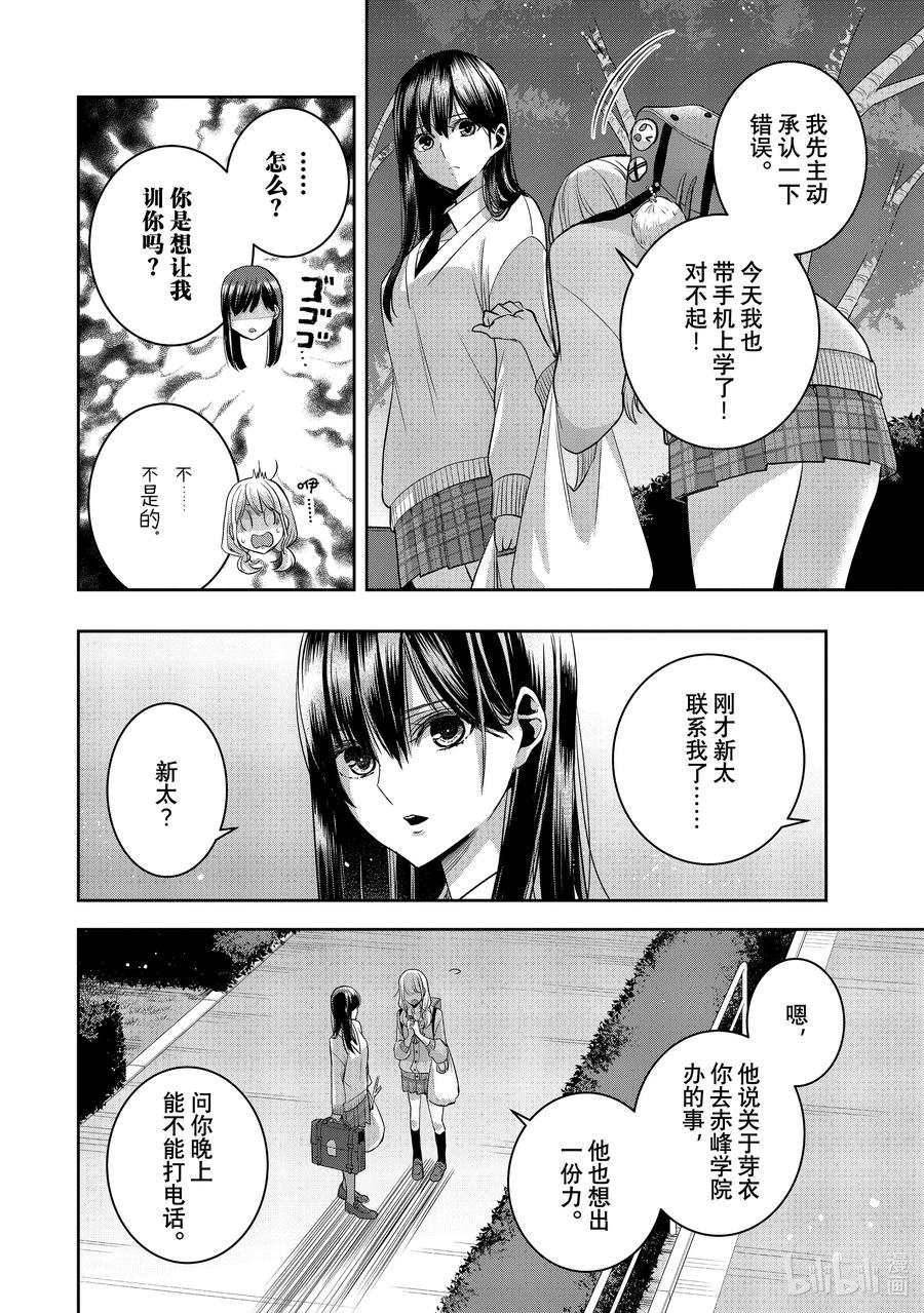 《citrus 柑橘味香气》Ⅱ-36 9月26日 第34页