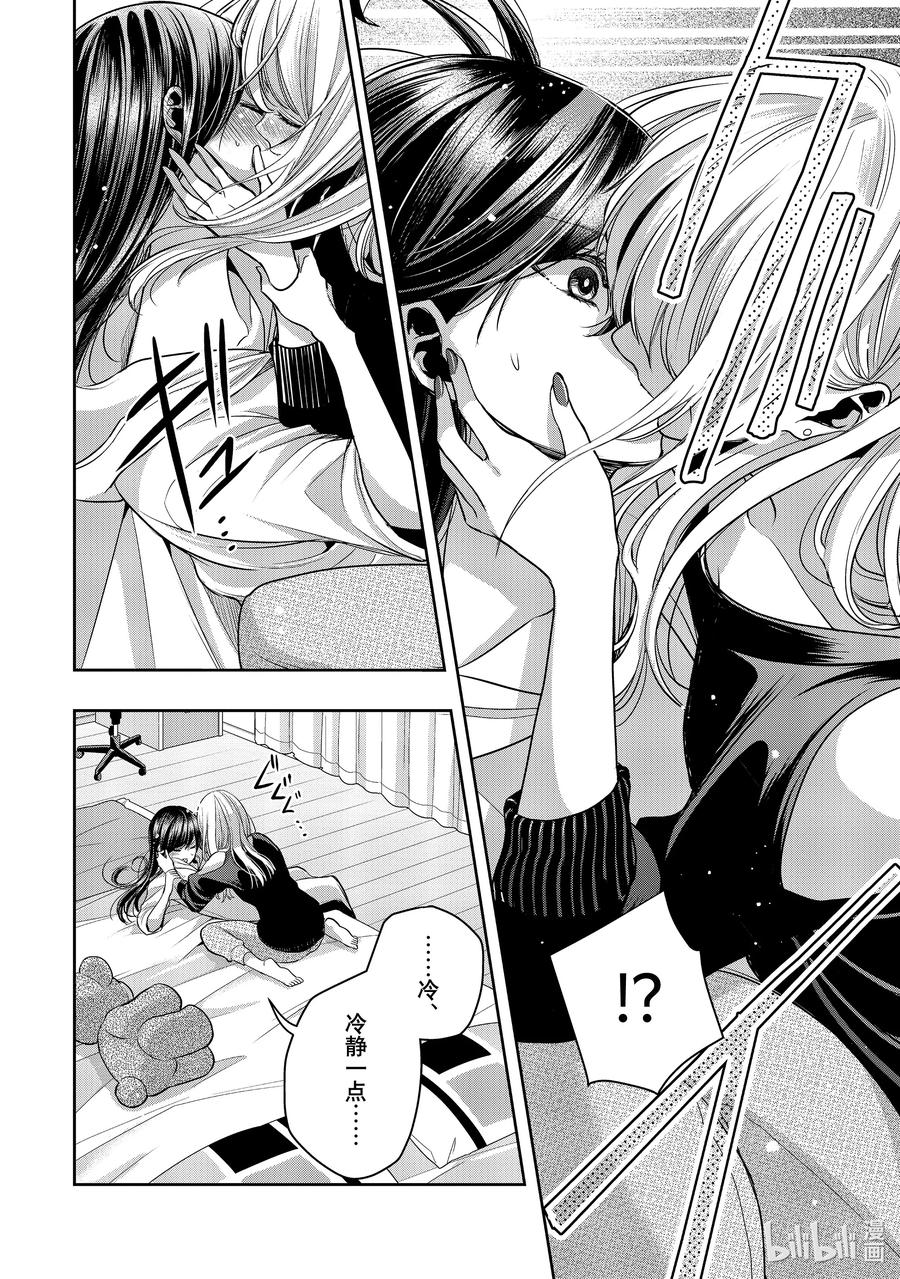 《citrus 柑橘味香气》Ⅱ-37 9月27日 第4页