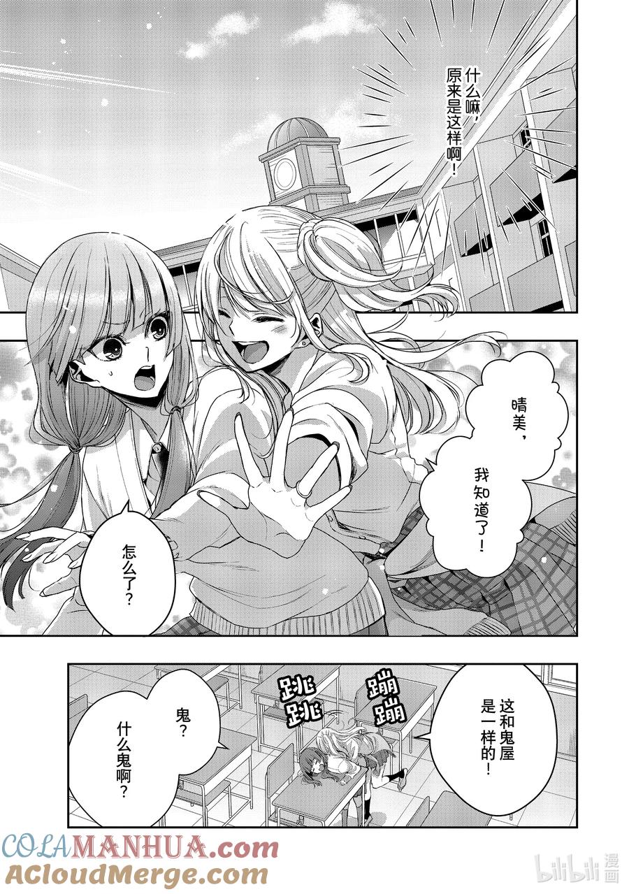 《citrus 柑橘味香气》Ⅱ-38 9月30日 第15页