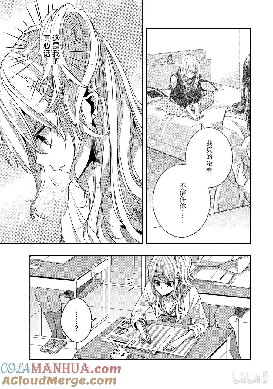 《citrus 柑橘味香气》Ⅱ-38 9月30日 第13页