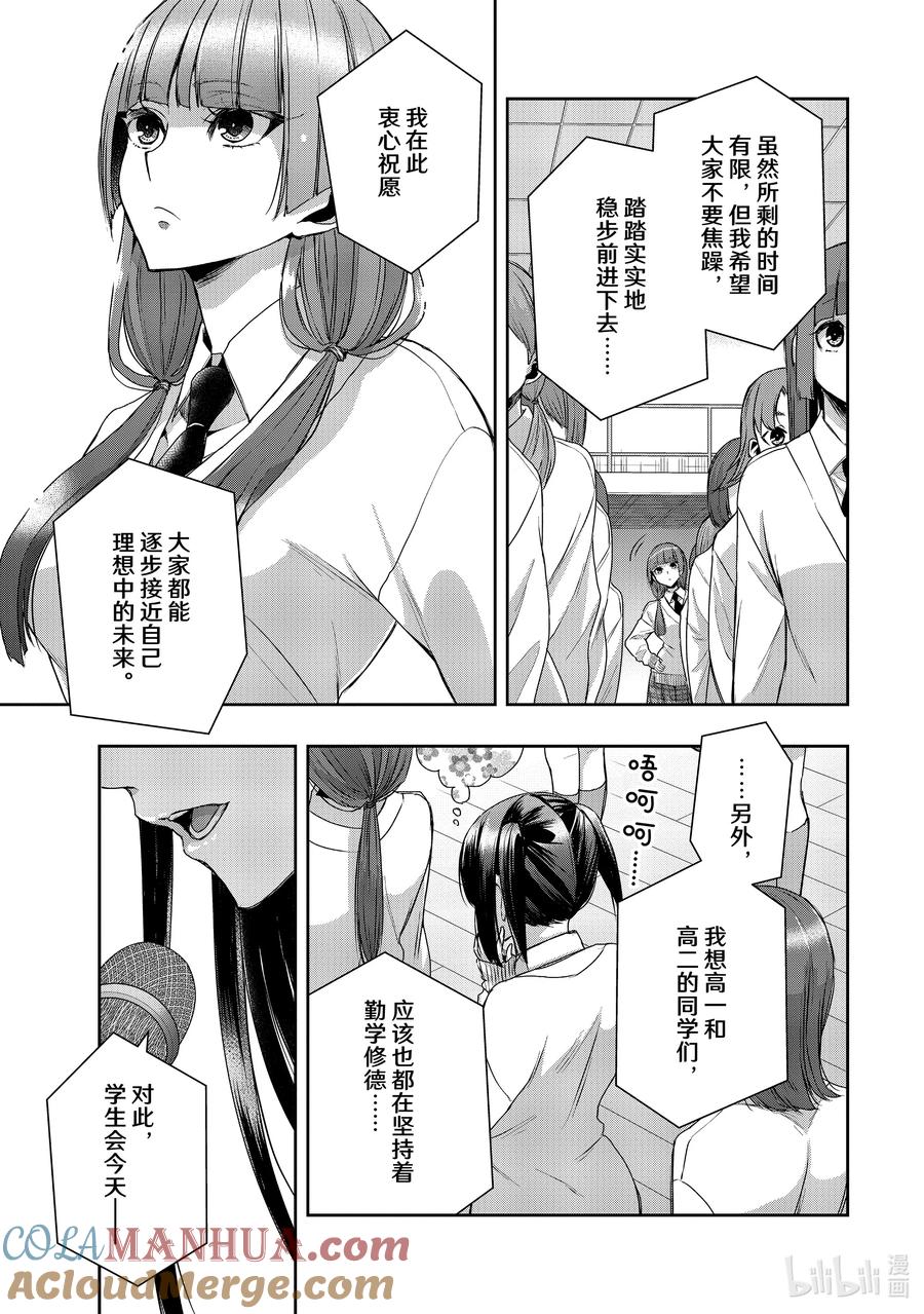 《citrus 柑橘味香气》Ⅱ-38 9月30日 第3页