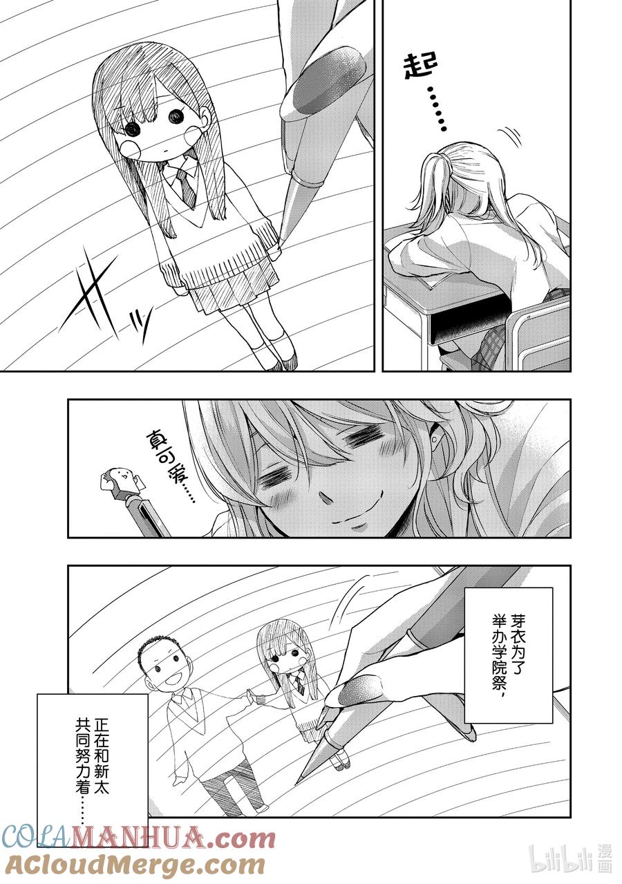 《citrus 柑橘味香气》Ⅱ-38 9月30日 第11页