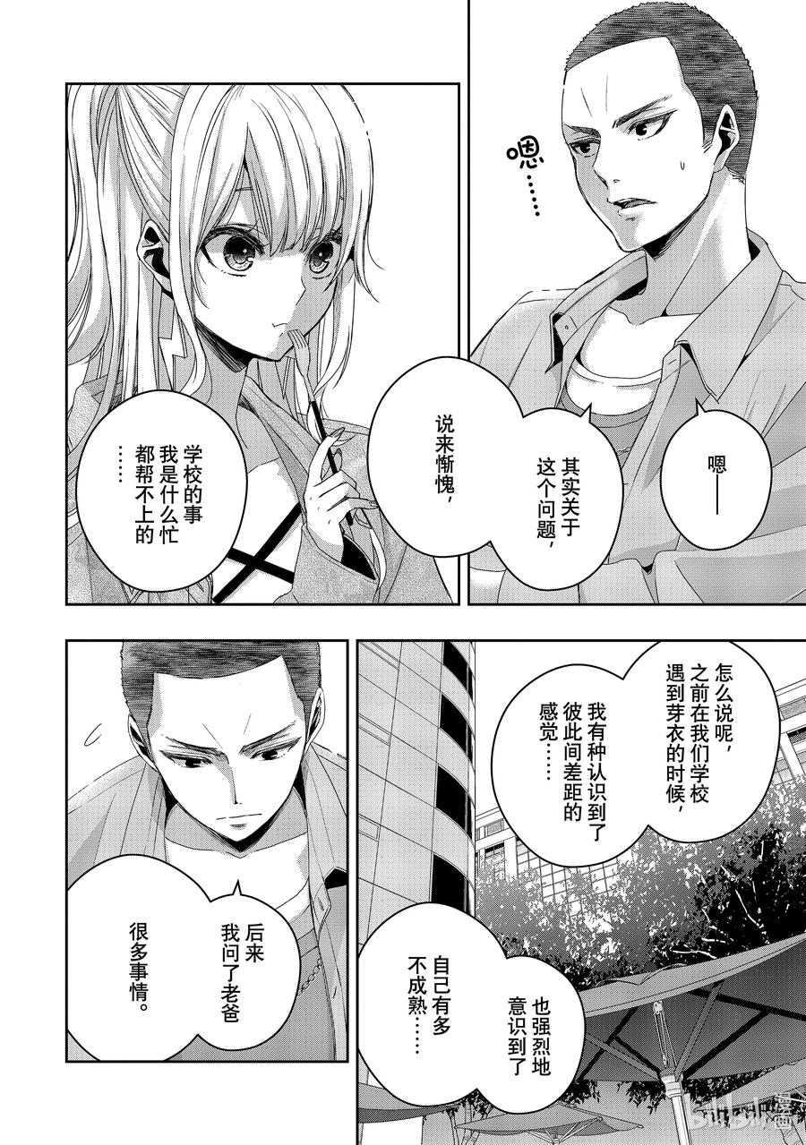 《citrus 柑橘味香气》Ⅱ-39 9月30日到10月4日 第18页
