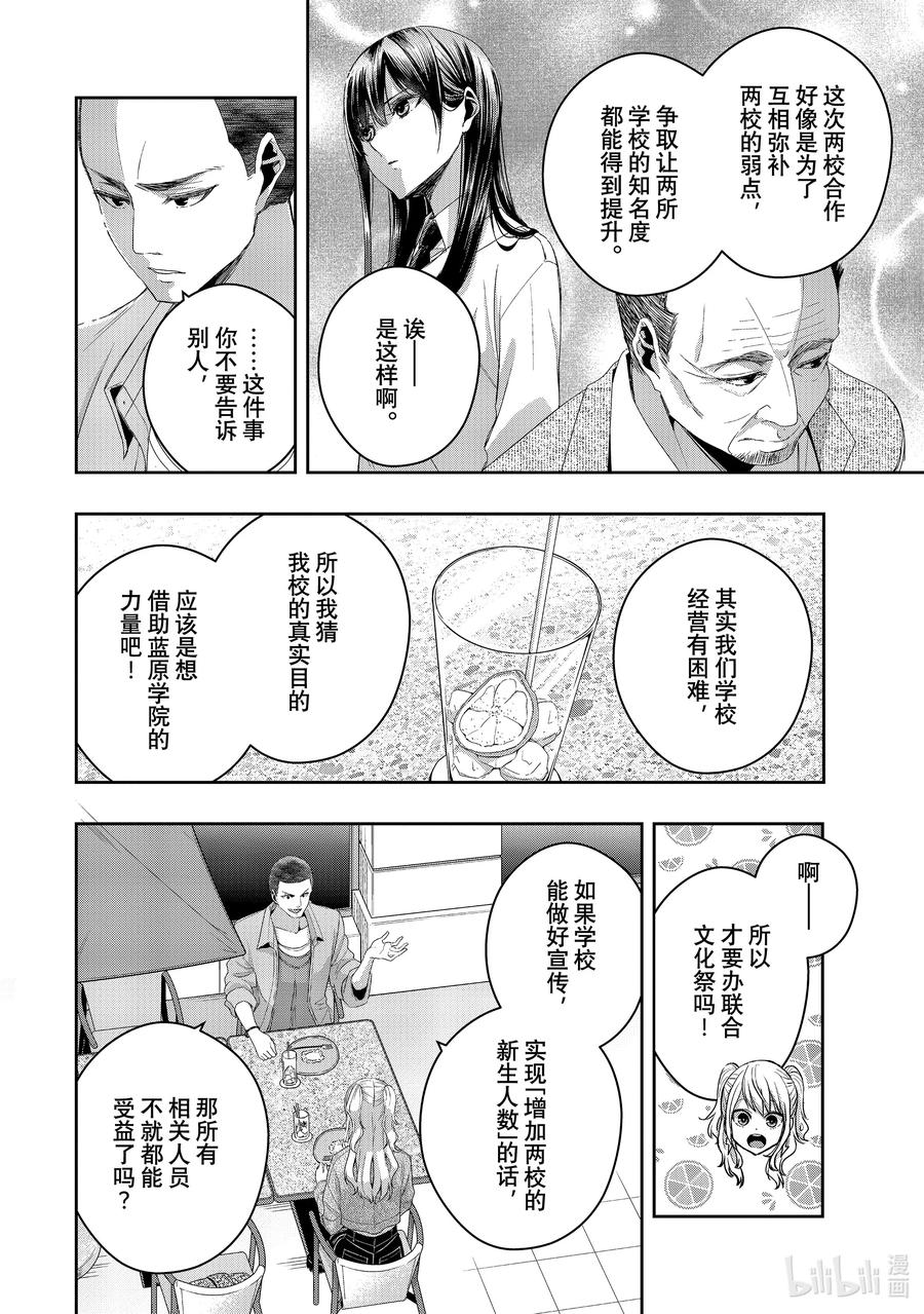 《citrus 柑橘味香气》Ⅱ-39 9月30日到10月4日 第22页