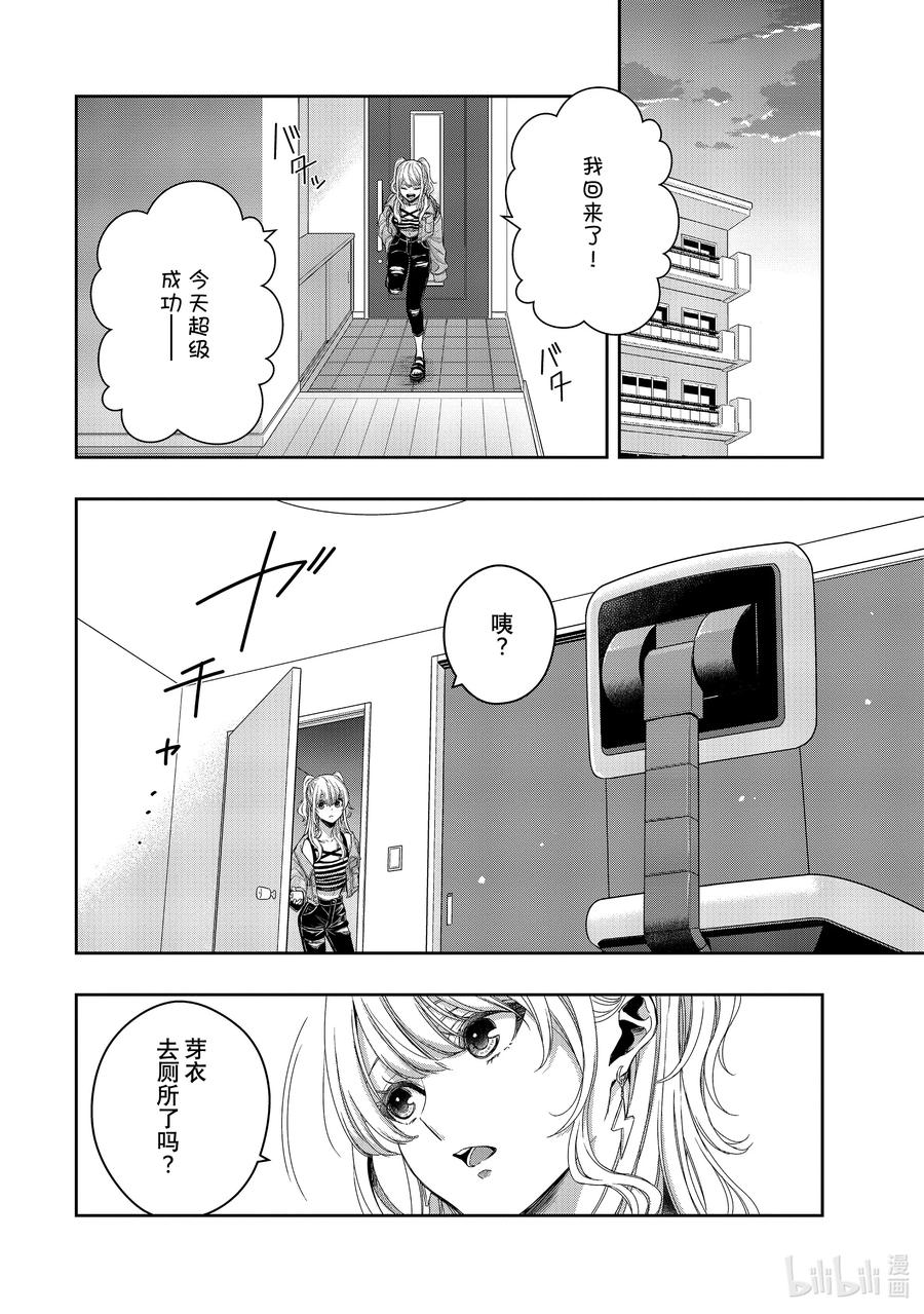 《citrus 柑橘味香气》Ⅱ-39 9月30日到10月4日 第24页