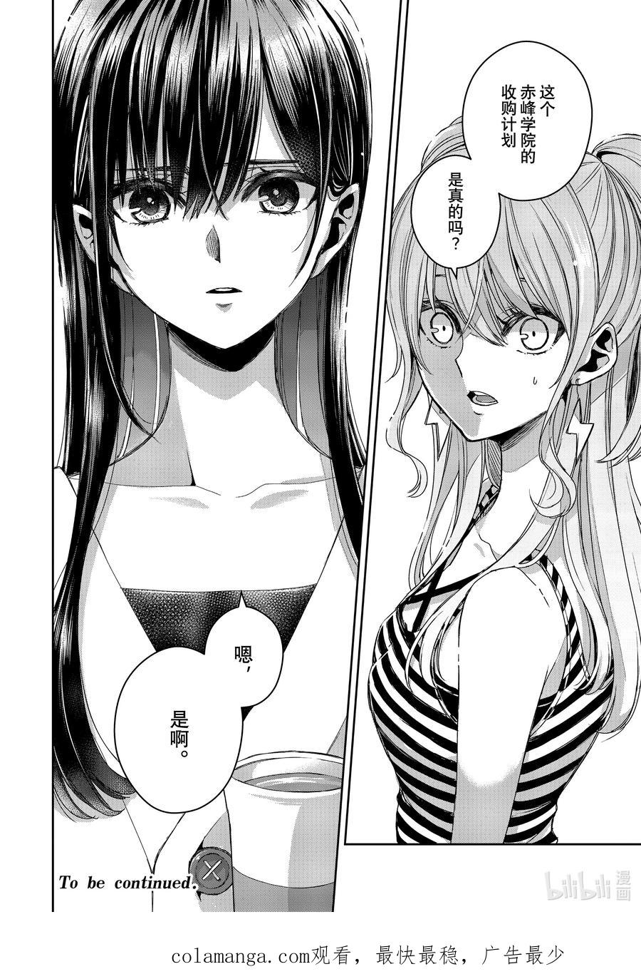《citrus 柑橘味香气》Ⅱ-39 9月30日到10月4日 第26页