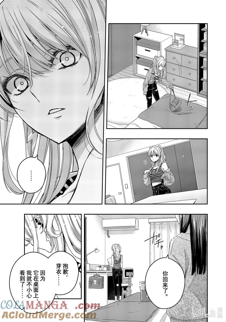 《citrus 柑橘味香气》Ⅱ-39 9月30日到10月4日 第25页