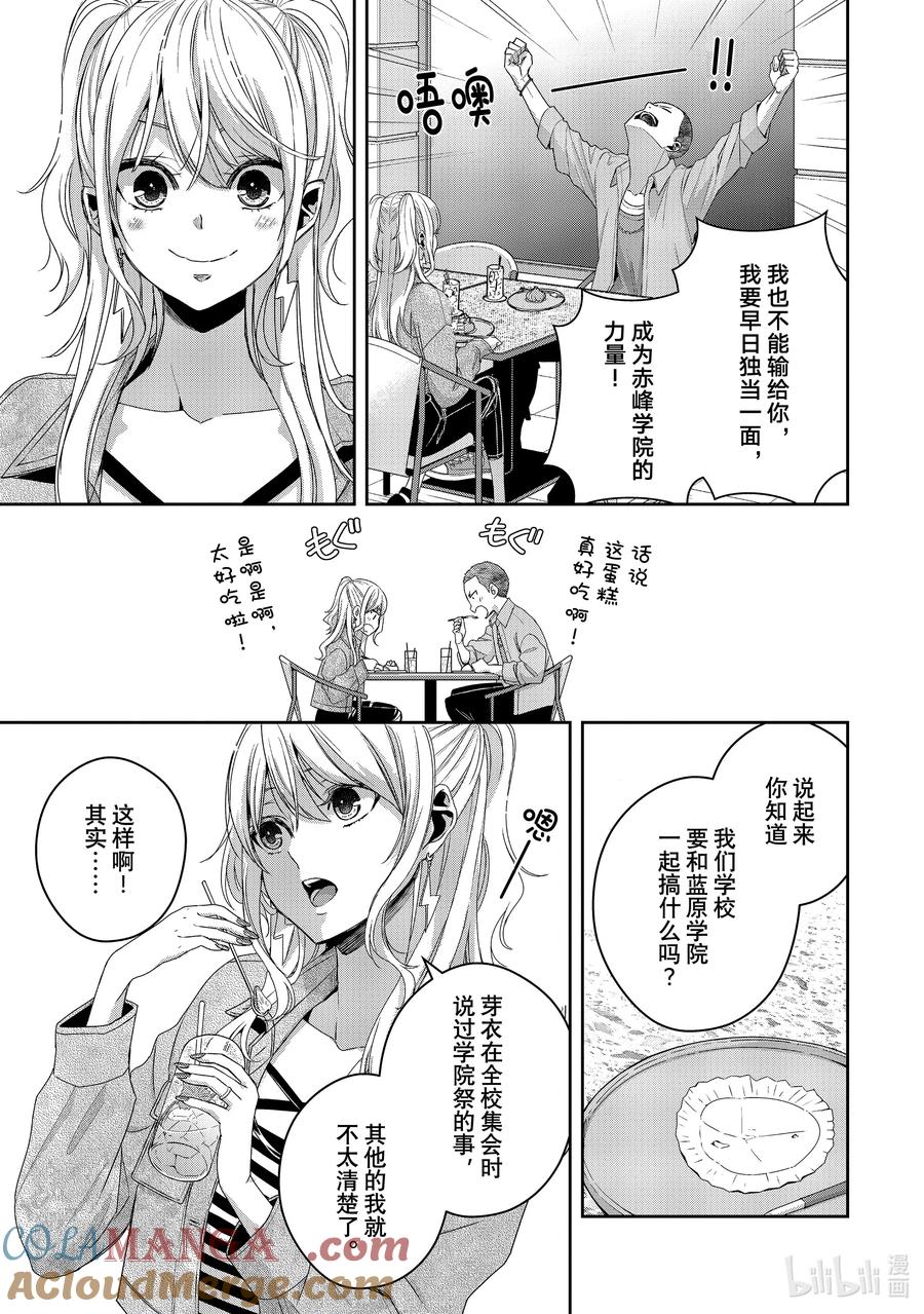 《citrus 柑橘味香气》Ⅱ-39 9月30日到10月4日 第21页