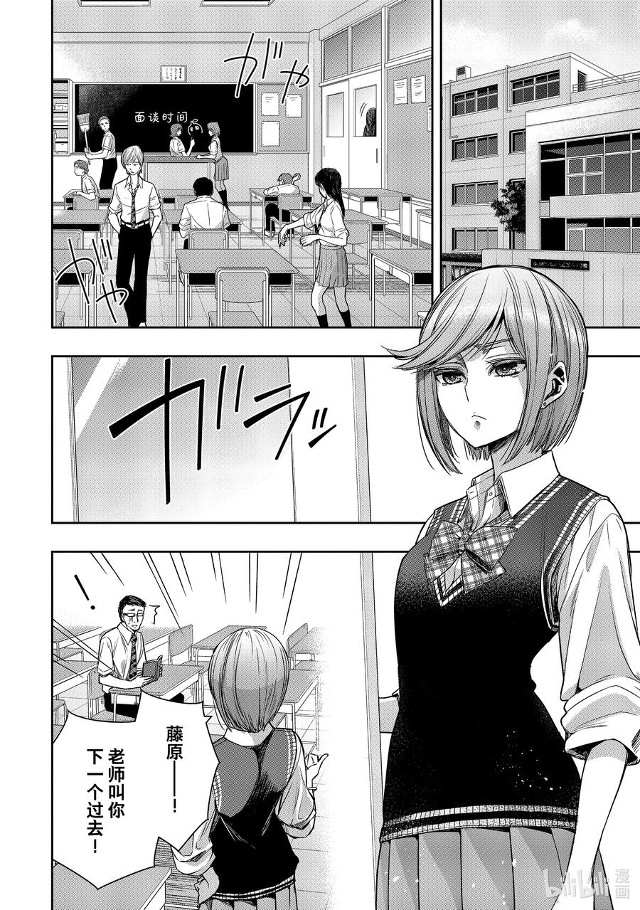 《citrus 柑橘味香气》Ⅱ-32 9月6日 第2页