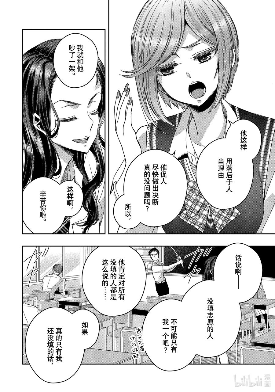 《citrus 柑橘味香气》Ⅱ-32 9月6日 第4页