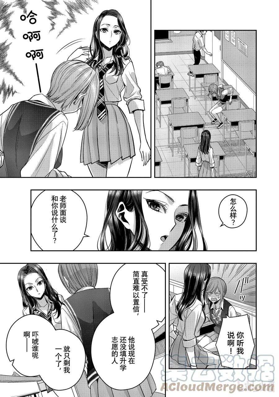 《citrus 柑橘味香气》Ⅱ-32 9月6日 第3页